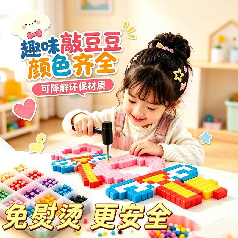 Bean Puzzle Toy Material Kit, Complete Tool Set, Mold Puzzle, DIY Handicraft Shop, Popular Project, Bean Puzzle Bean Puzzle Toy Material Kit, Complete Tool Set, Mold Puzzle, DIY Handicraft Shop, Popular Project, Bean Puzzle