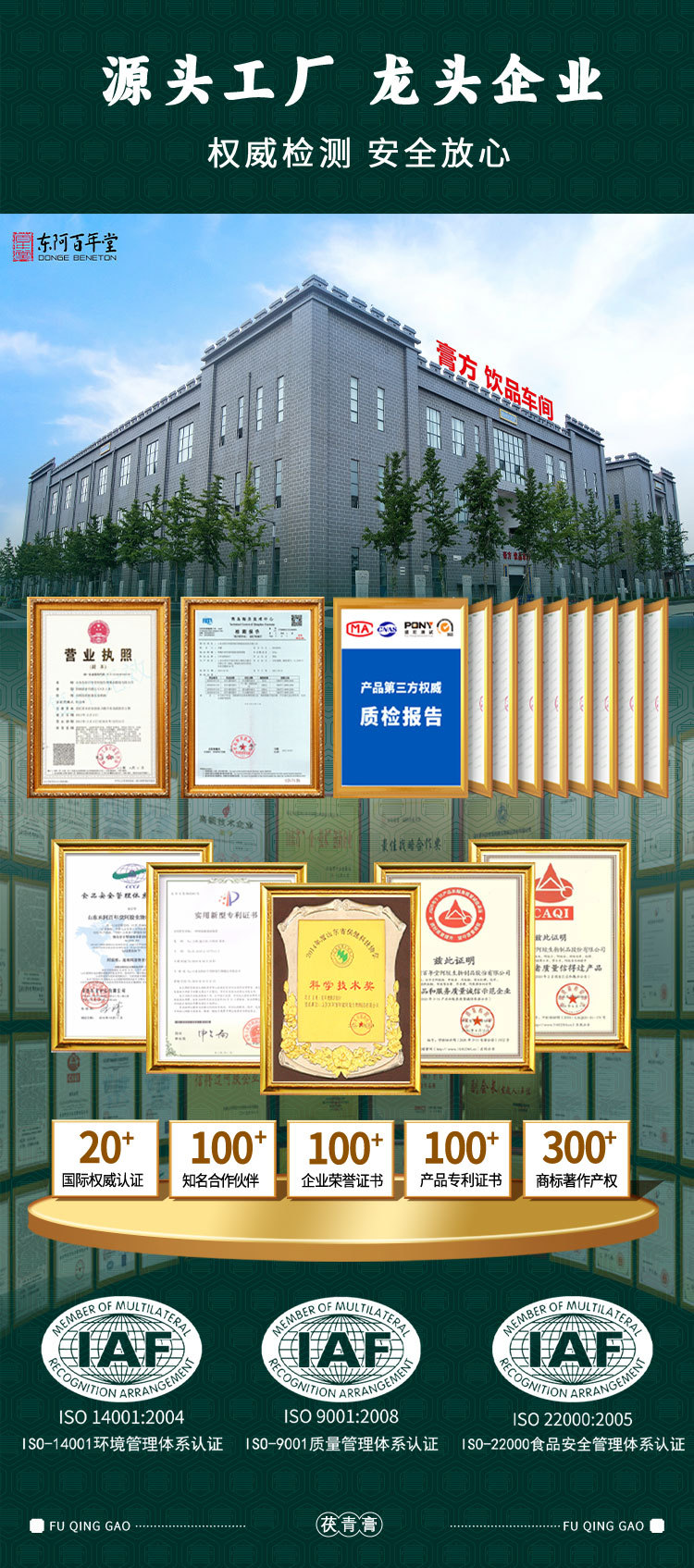 Fu Ling Gao (Poria Paste) — Traditional Herbal Paste with Wu Zhi Mao Tao, 60g Box preparation