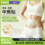 腹部源头自发热艾草保暖贴