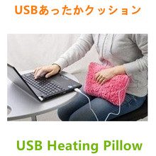 供应USB发热抱枕暖手捂USB靠垫靠枕USB Heated Pillow暖手袋批发