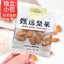 巴旦木扁桃仁手抓包小包独立包装8克装休闲零食年货坚果炒货代发
