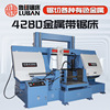 Luban Saw industry Batch supply 800mm Gantry band sawing machine large Hydraulic pressure Saws semi-automatic 4280 Band sawing machine