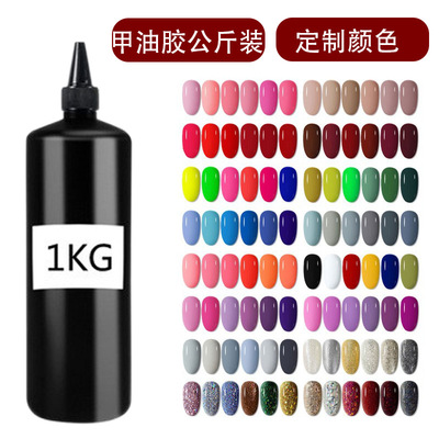 Glue nail polish kg . capacity Sequins Solid Glue nail polish Colored plastic kg . Base material Manufactor Direct selling