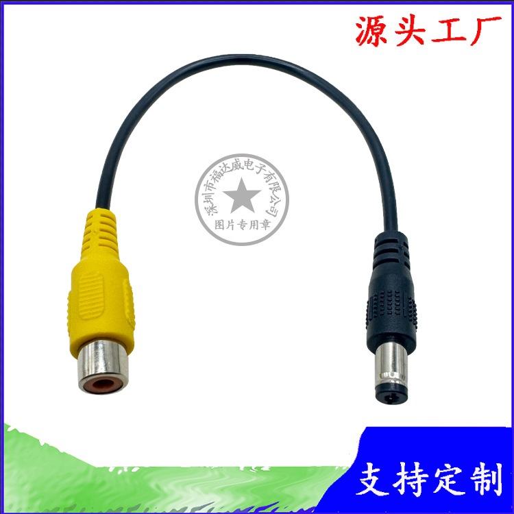 RCA母转DC公连接线 AV线 DC5.5/2.1公转RCA母 天文望远镜加热连接