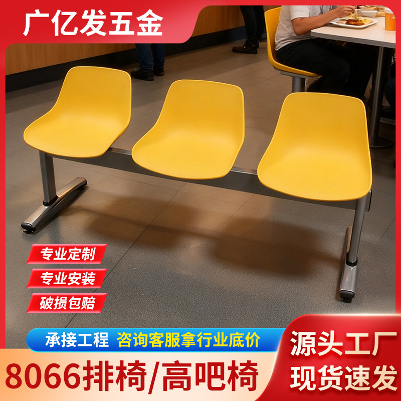 Factory Direct Sales Basketball Court Rest Row Chairs, Shopping Mall Waiting Chairs, Outdoor Internet Celebrity Rest Stands, Canteen Chairs