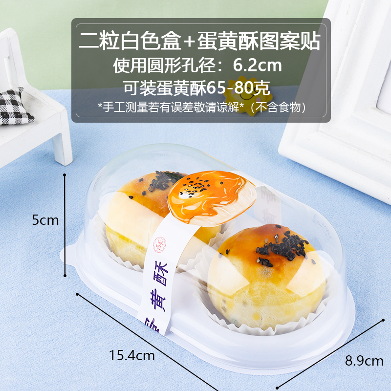 Caja de embalaje de torta de huevo desechable 2 / 3 / 4 / 6 cápsulas de papel portugués dos cajas de embalaje al por mayor