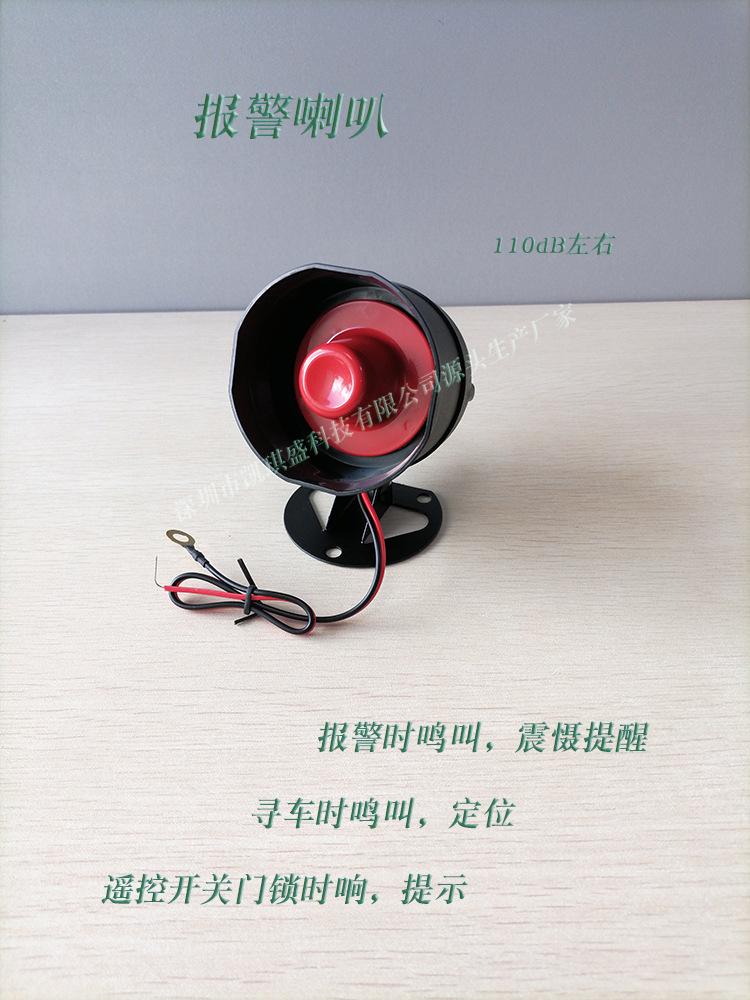 Kaichisheng Manufacturer Cross-Border Universal K10R Remote Control Central Locking Vibrator Sensor Alarm Car Alarm