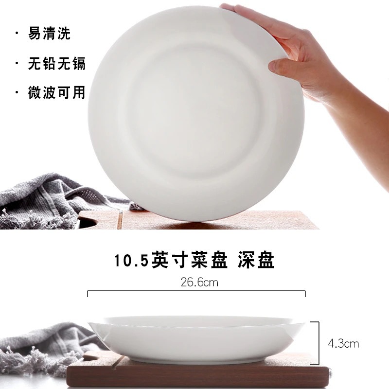 10.5inch 쌀접시(본차이나)