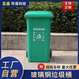 玻璃钢户外垃圾桶方形垃圾桶内胆环卫果皮收纳桶卡通垃圾箱厂家