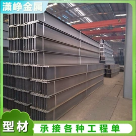 H型钢;槽钢;工字钢