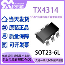 TX4314 SOT23-6 �޸���ѹDC-DCת��оƬ��������ɱ�