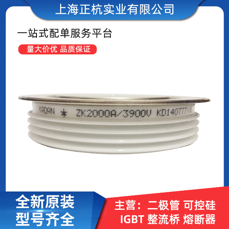 ZK2000A3900V ZK2000A4000V圆饼晶闸管 可控硅 全新原装 功率模块