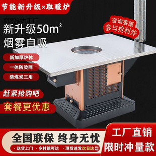 ] Diesel-coal dual-purpose household heating stove indoor return stove wood stove winter smokeless baking stove