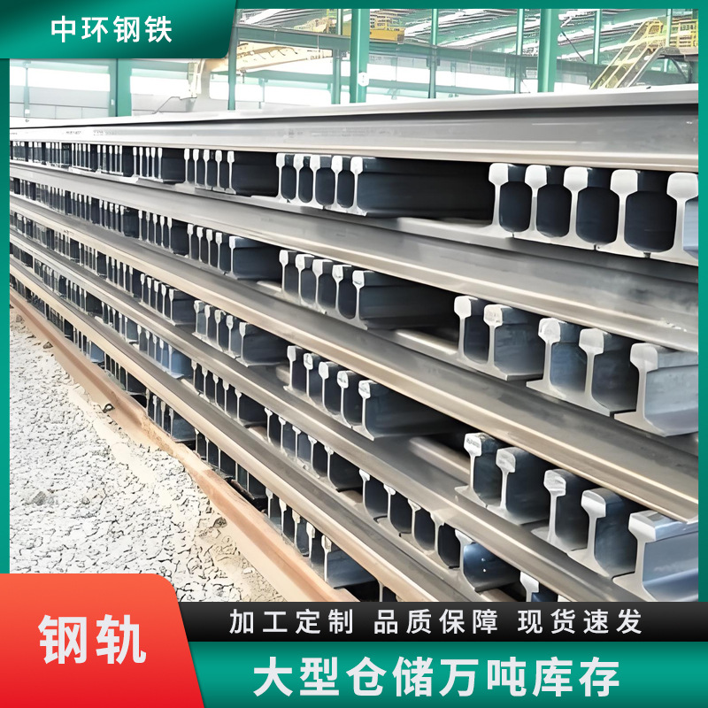 厂家直发 Q235B 轨道钢轻轨工程用起重机钢轨 现货库存 可切割