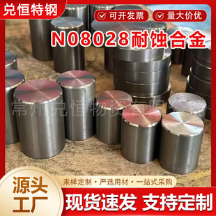 N08028���g�Ͻ� alloy28��F�t�Ͻ� �ߜغϽ�呼����l����