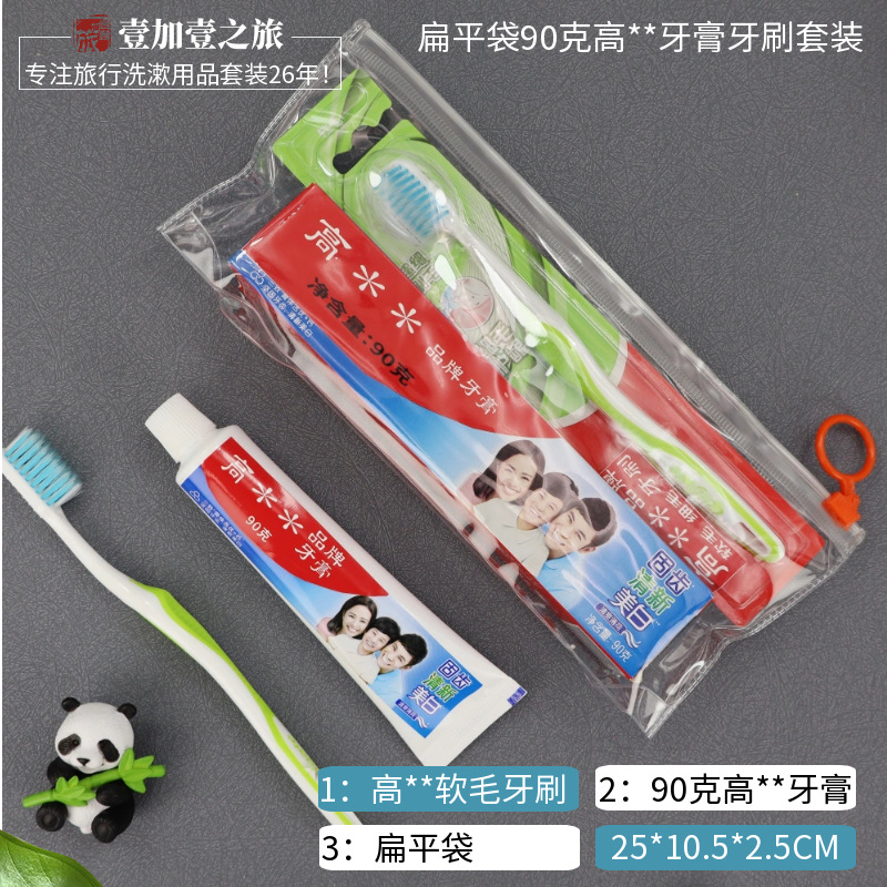 标图扁平袋90克高品牌牙膏牙刷套装 (1).png