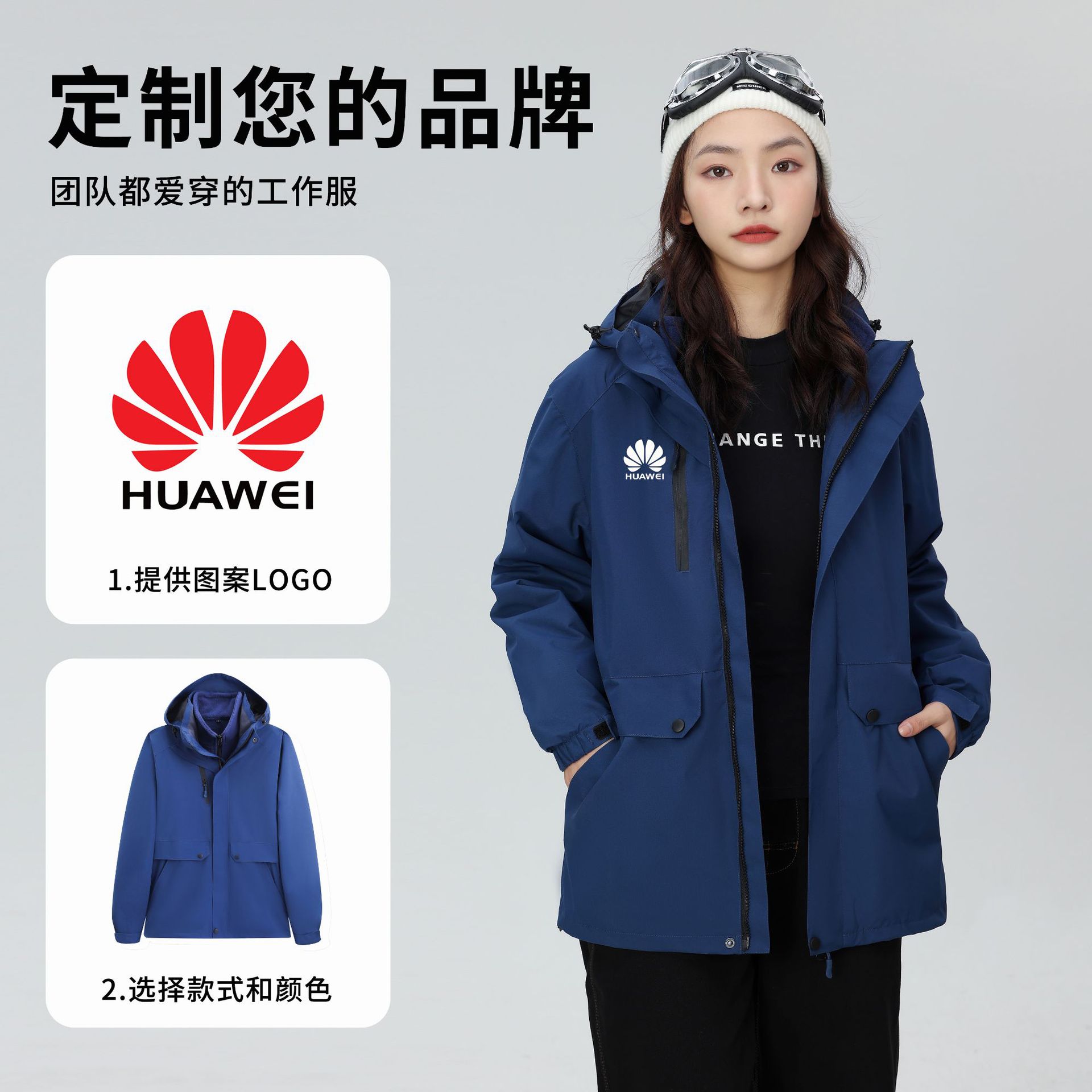 Winter Three-In-One Jacket Customized Removable Polar Fleece Warm Work Clothes Workwear Waterproof Jacket Group Clothing