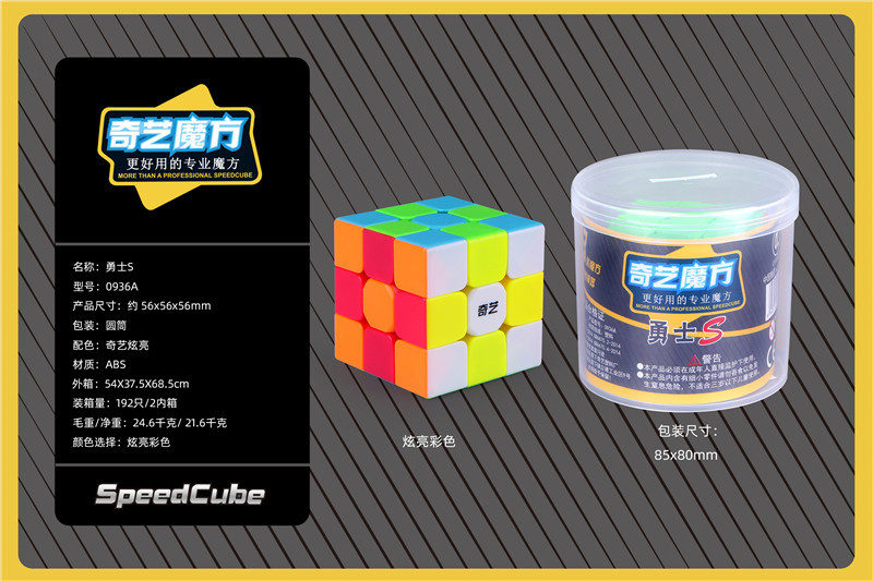 0936A勇士s - 圆筒