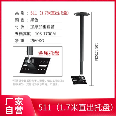 Audio Stand Extra Long 2m — Electric car big tripod - 511-straight-out-tray-103-170cm