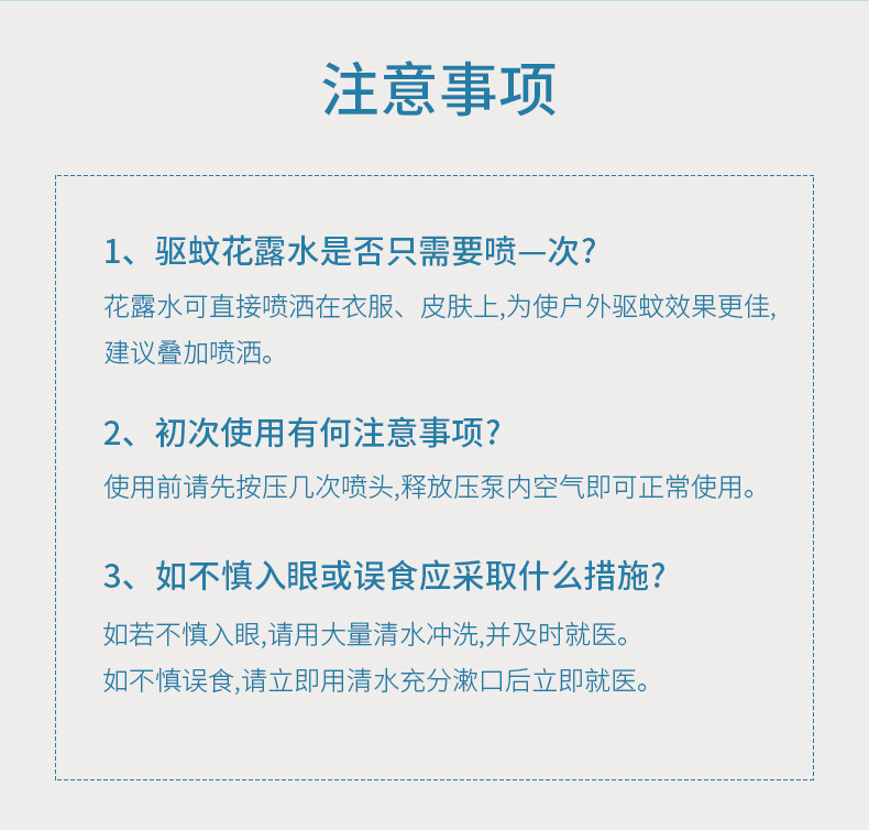 花露水130ml_10.jpg