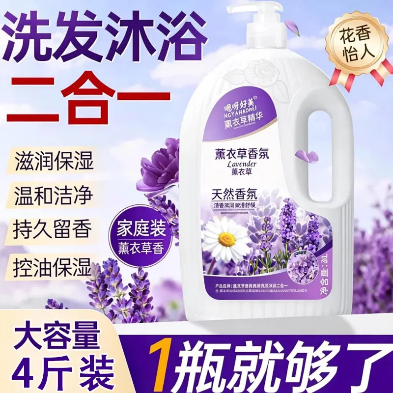 Lavender shower gel