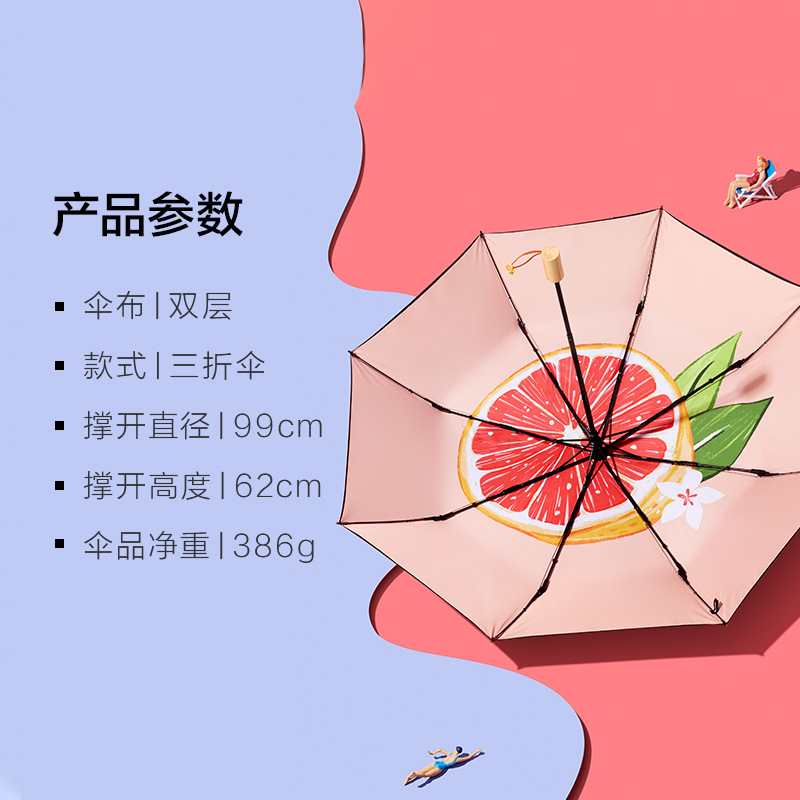全自动雨伞大号水果款式折叠防紫外线防晒遮阳女晴雨两用太阳伞