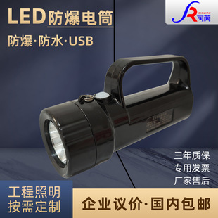 Si Rui Bad301 Portable Rechargeable Work Light Led Portable Lighting Explosion-Proof Searchlight Bad303 Outdoor