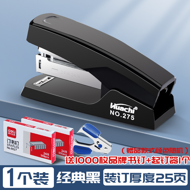 [업그레이드 모델/더 내구성] 클래식 블랙 - 1개/무료 브랜드 25페이지 스테이플 1000개 + 스테이플러 1개.