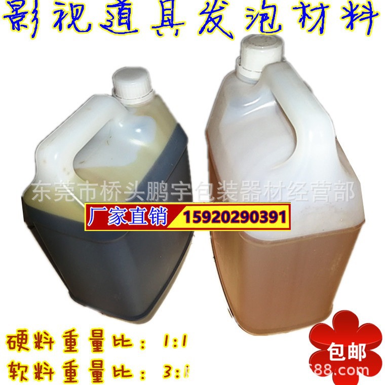 聚氨酯发泡料工艺品PU发泡胶 黑白发泡剂AB填充料 膨胀剂填缝胶