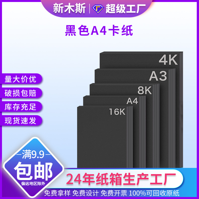 ��ɫ��ֽA2/A3/A4/A5/ѧ������ˮ��Ϳѻ�ֻ�ֽ4K8K��Ӳ�滭�ֹ�ֽ