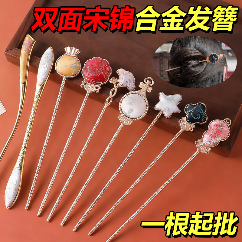 陆2026新品合金宋锦发簪手工双面刺绣马面裙汉服旗袍发饰头饰簪子