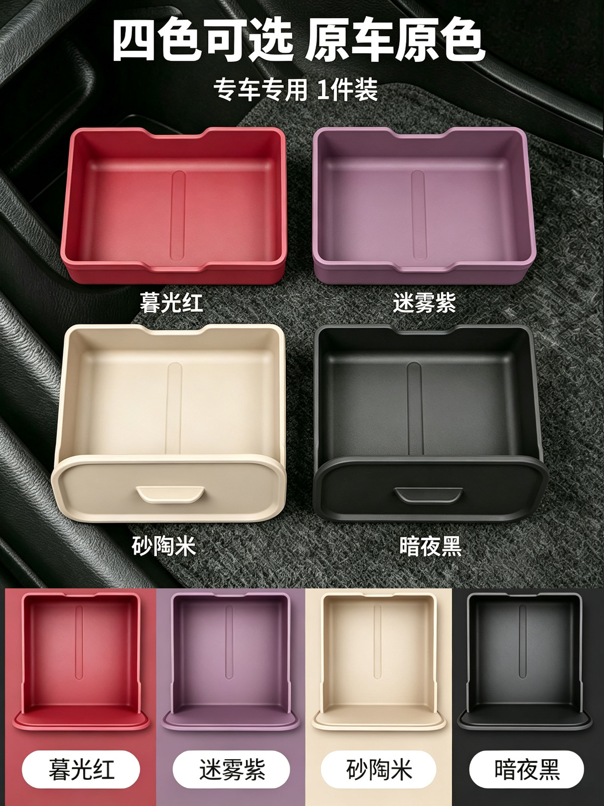 Suitable for 26 Models of Xiaomi Su7 Rear Seat Refrigerator Silicone Mats, Full-Cover Shock-Absorbing Anti-Slip Mats, Drink Holders, Storage Box Accessories