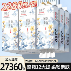 【一箱12提】悬挂式抽纸批发家用卫生纸擦手纸厕纸