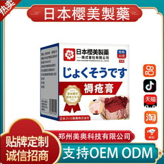 日本桜美製薬 肌強化ヘルスケア軟膏 長期寝たきり褥瘡修復ヘルスケア軟膏 高齢者向け 在庫あり