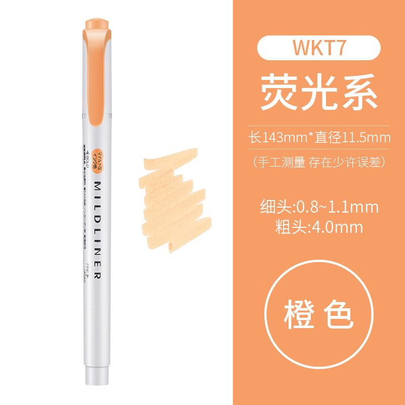 【衛】日本シマウマ蛍光ペンWKT7淡色ダブルヘッド蛍光mildlinerマーカーペン学生用|undefined