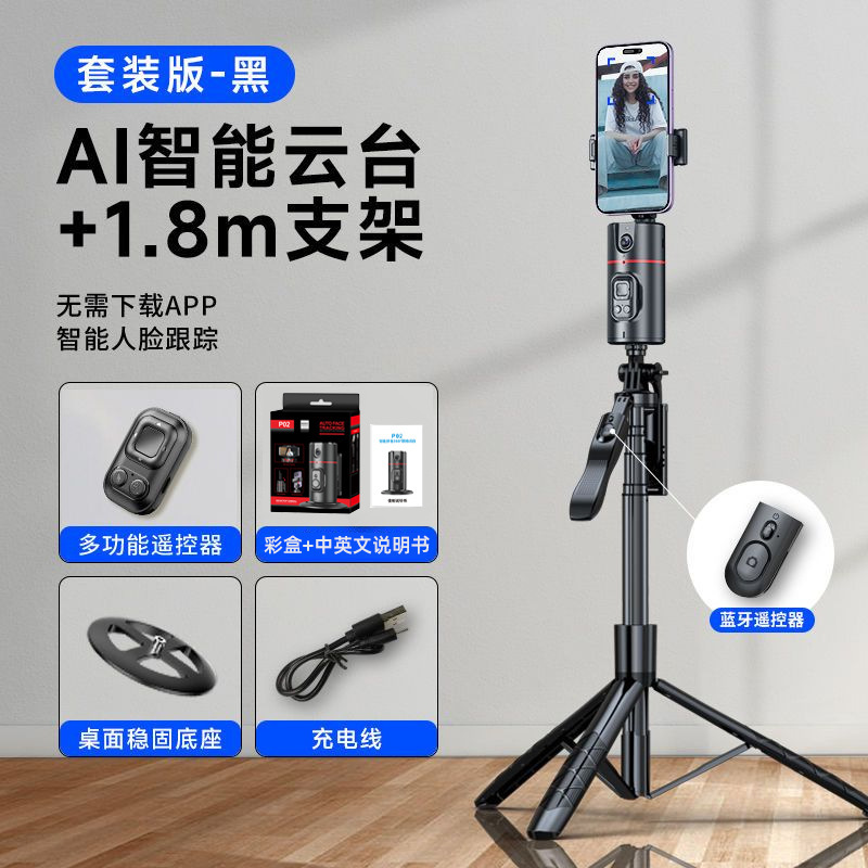 美点ライブブロードキャスト用雲台、スマホ撮影用防振パノラマ360°撮影ツール ° インテリジェントAI顔追跡P02|undefined