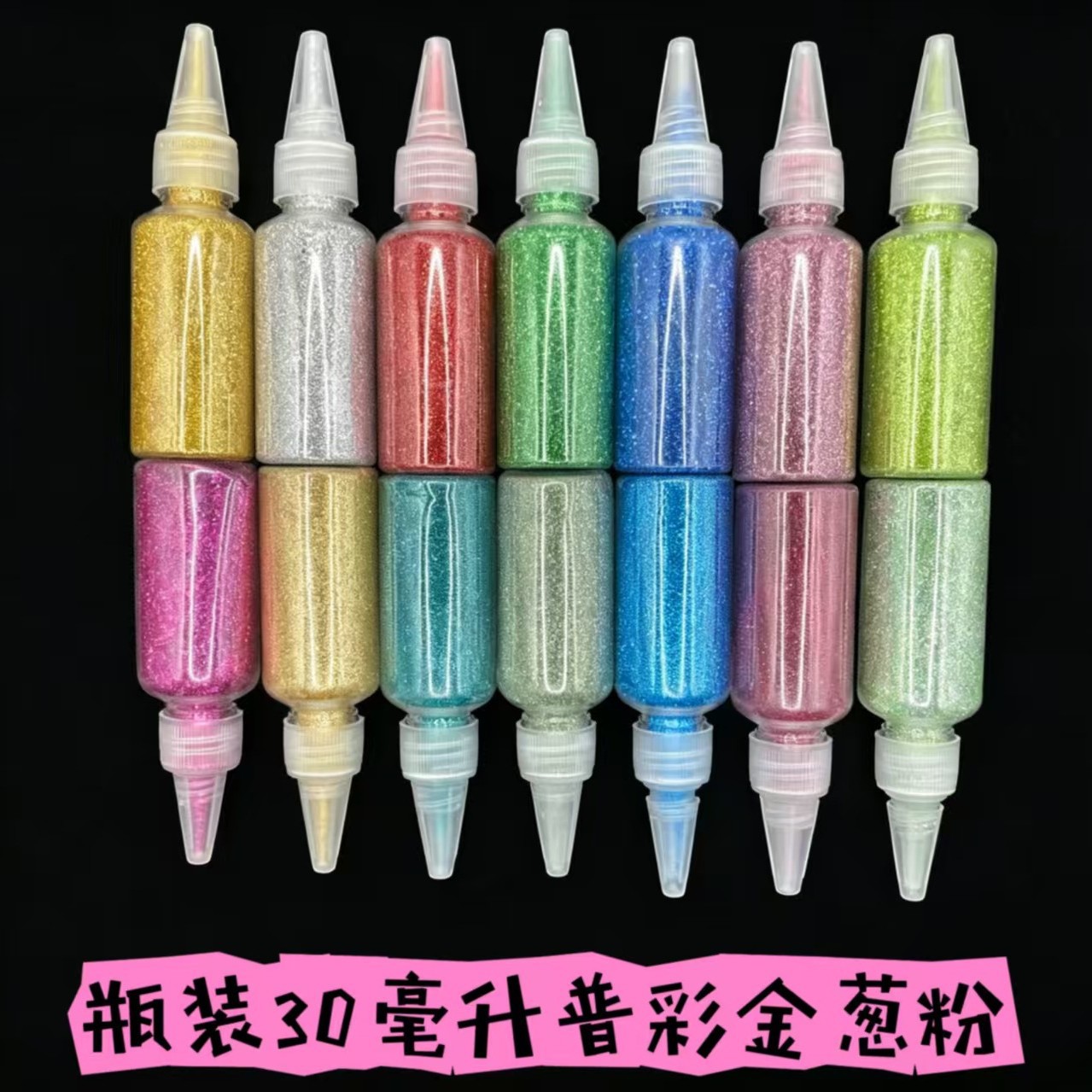 30ml bottle of glitter powder with pointed tip, DIY gold and silver powder, sequins, glitter powder set, iridescent powder