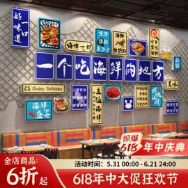 海鲜店墙面装饰贴纸餐厅大排档馆广告墙贴画饭店水产玻璃贴海报小