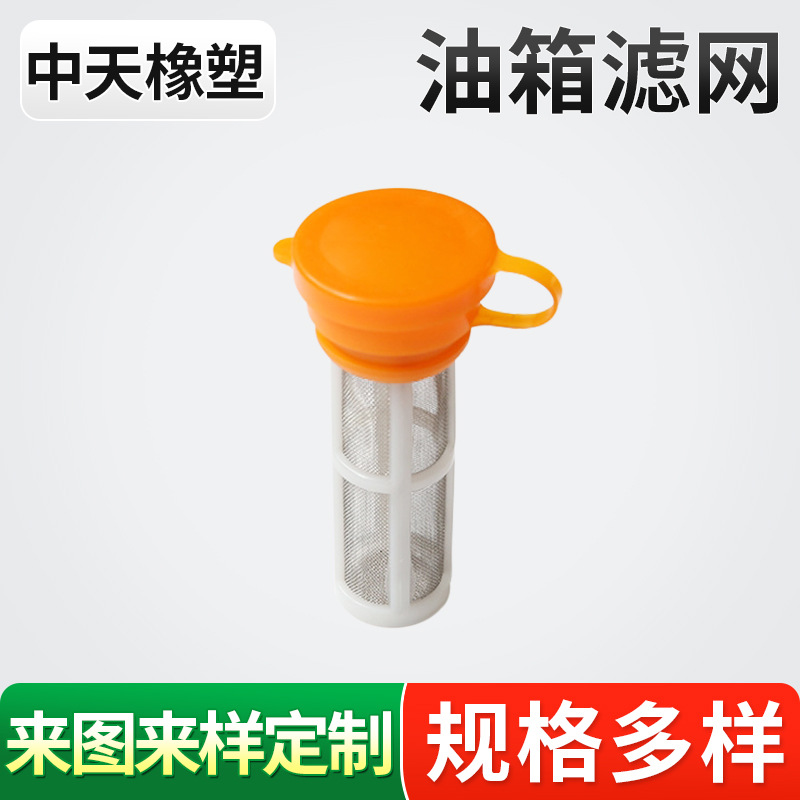 油水杂质分离网厂家批发注塑骨架圆柱过滤筒滤芯 不锈钢油箱滤网