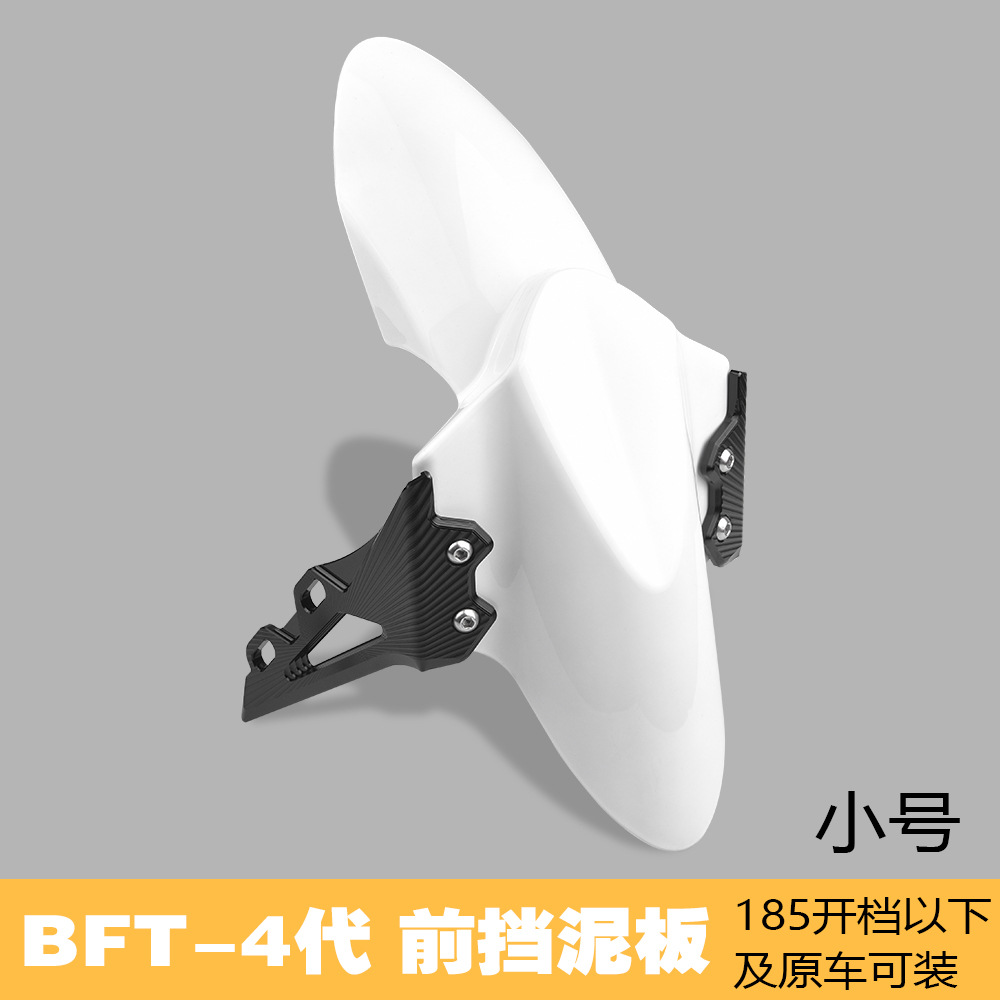Applicable to No.9 Mavericks n1s 009 Mechanic Electric Vehicle Modified 27 Core Front Shock Absorbing Fender Bracket Universal