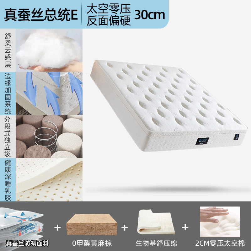 리얼 실크 프레지던트 모델 (바이오 기반 스트레스 릴리프 코튼 + 2cm 메모리 코튼 + 황마 + 쿨 천 독립 스프링 + 스펀지)