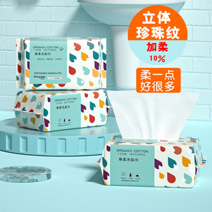 Disposable face towel wholesale pumping cotton soft towel beauty salon face cleaning towel makeup remover cotton free shipping