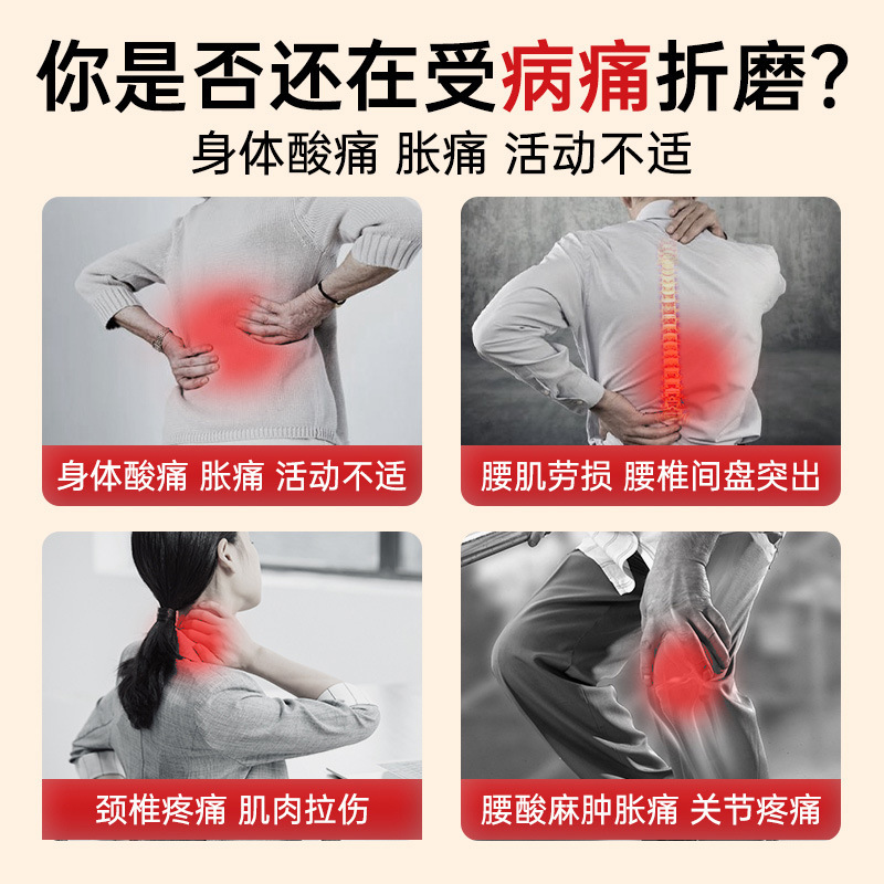 北京同仁堂远红外磁疗镇痛贴 颈椎风湿关节炎膏药肩周腰腿疼痛贴|undefined
