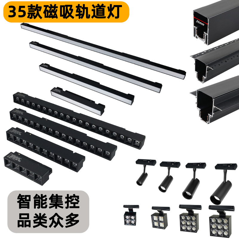 35 Types of Magnetic Tracks and Lighting Fixtures with Osram Light Sources, Zigbee, and Mi Home App Centralized Control, 2.4g Remote Control