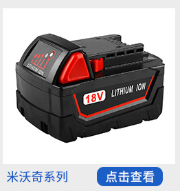 米沃奇关联销售_04