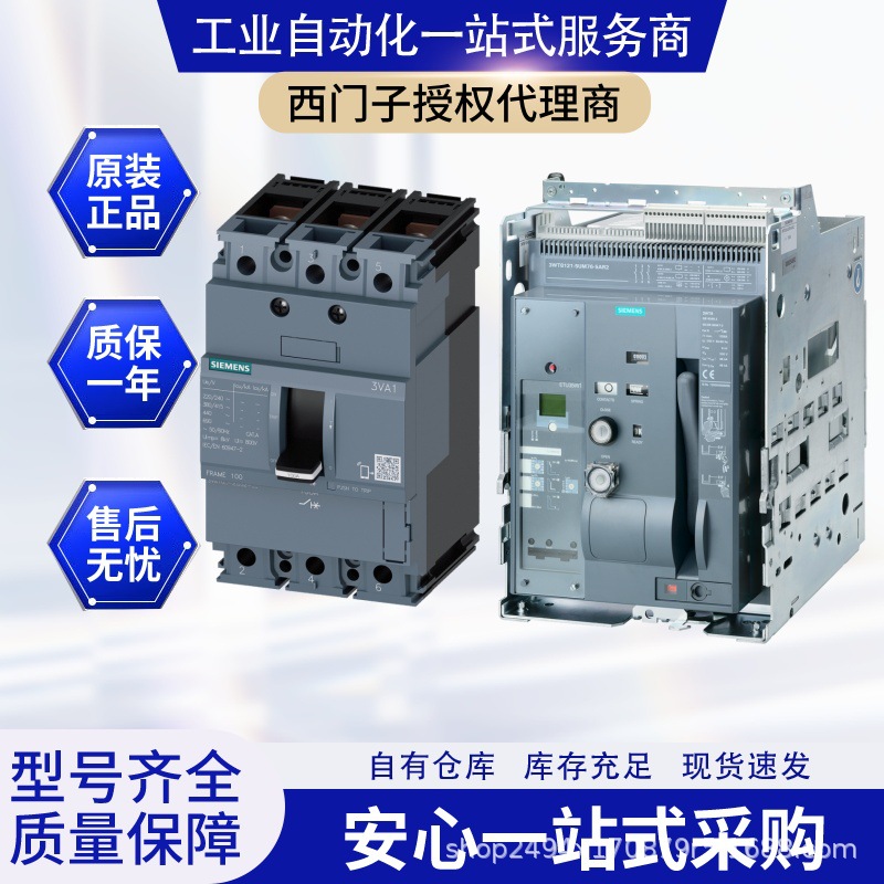 西门子3WA1120-3EE32-8EA4-ZN03T40/ 3WA框架断路器