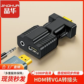 电脑线材;数码音频线;转换器切换器