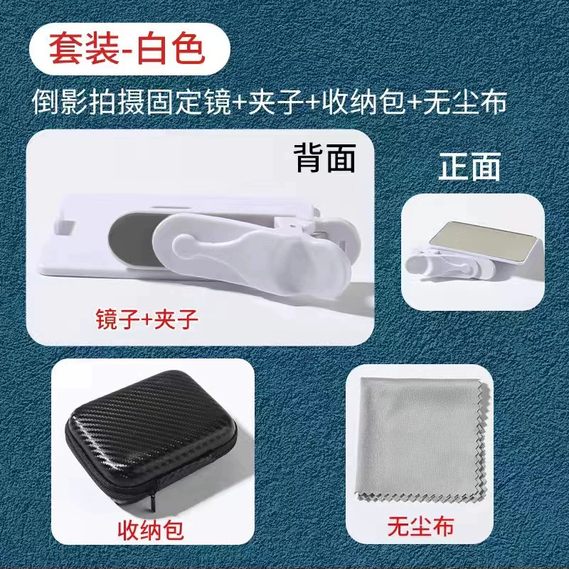 6-е поколение, новое устройство для отражения Sky Realm, устройство для путешествий на открытом воздухе, мобильный телефон, зажим для съемки, линзы для селфи, универсальные