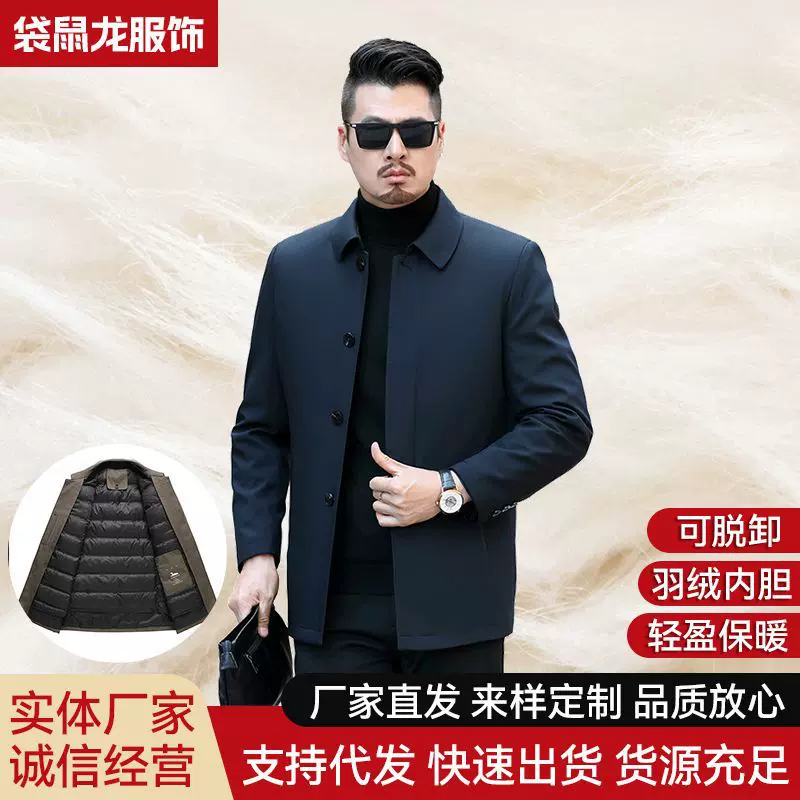 2025年冬季男式爸爸新款羽绒服翻领可脱内胆休闲宽松保暖男装外套