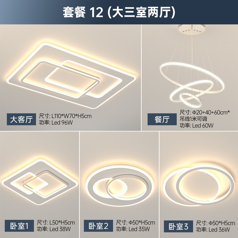 Combinación de lámparas Paquete de toda la casa Smart Tmall Wizard Tmall Wizard Moderno simple y atmosférico Lámpara de sala de estar Lámpara de techo